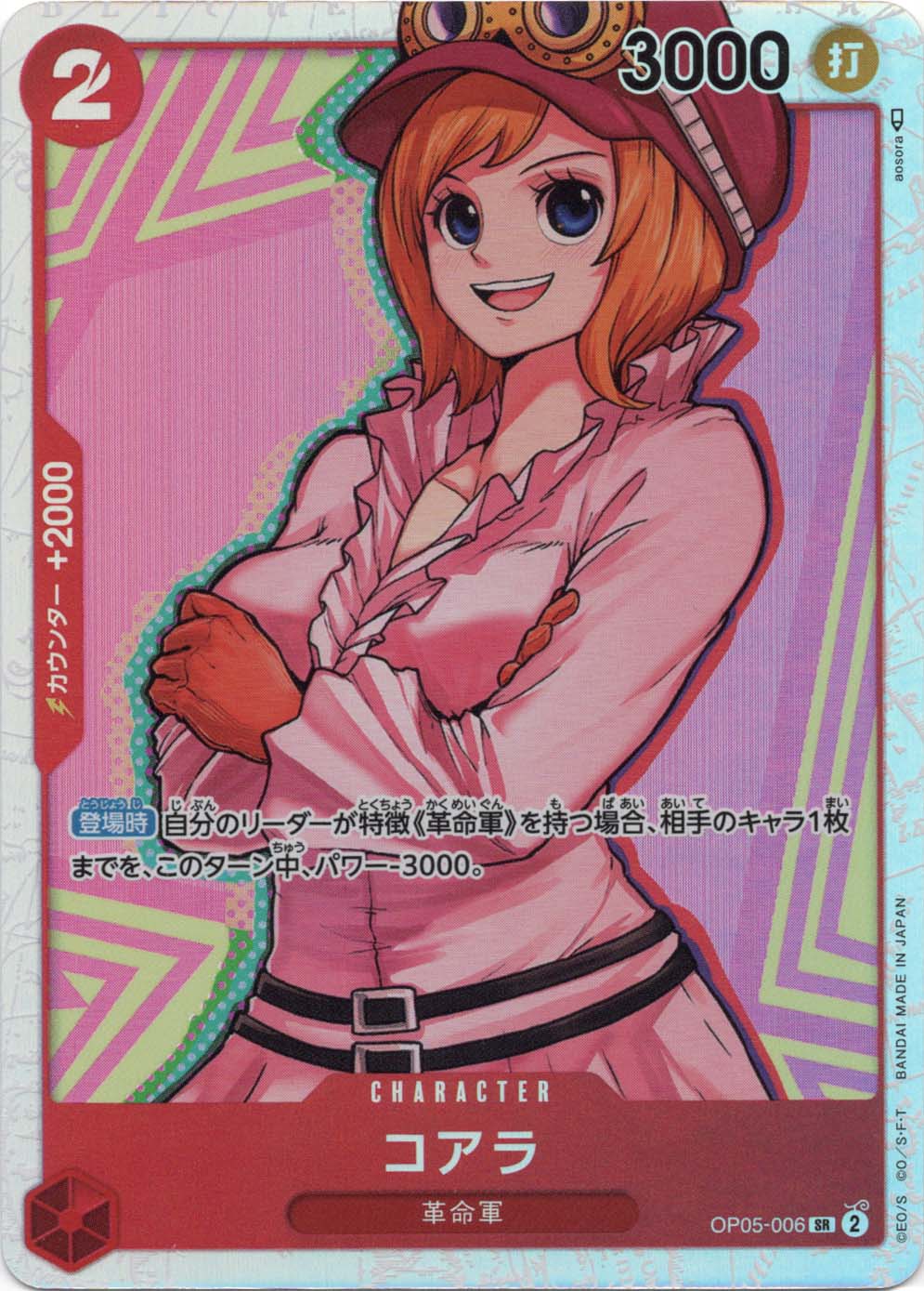 【値下げ中】ONE PIECE 1～112 ワンピース ONE PIECE 112 (ジャンプコミックス) | 尾田 栄一郎 |本 | 通販
