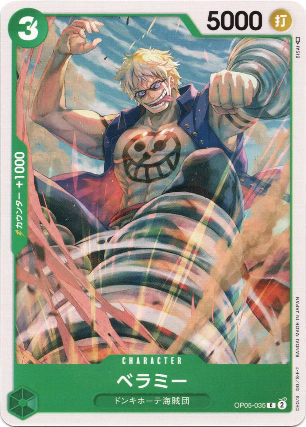 C】ベラミー《OP05-035》 | ブースターパック,OP-05 新時代の主役
