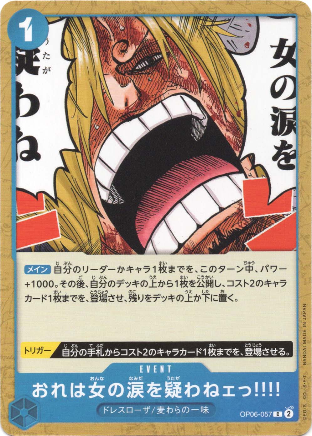 ワンピースカード　ドレスローザ　パラレル　まとめ売り　バラ売り不可 特徴,地名,ドレスローザ | ワンピースカード専門店 ティアワン通販