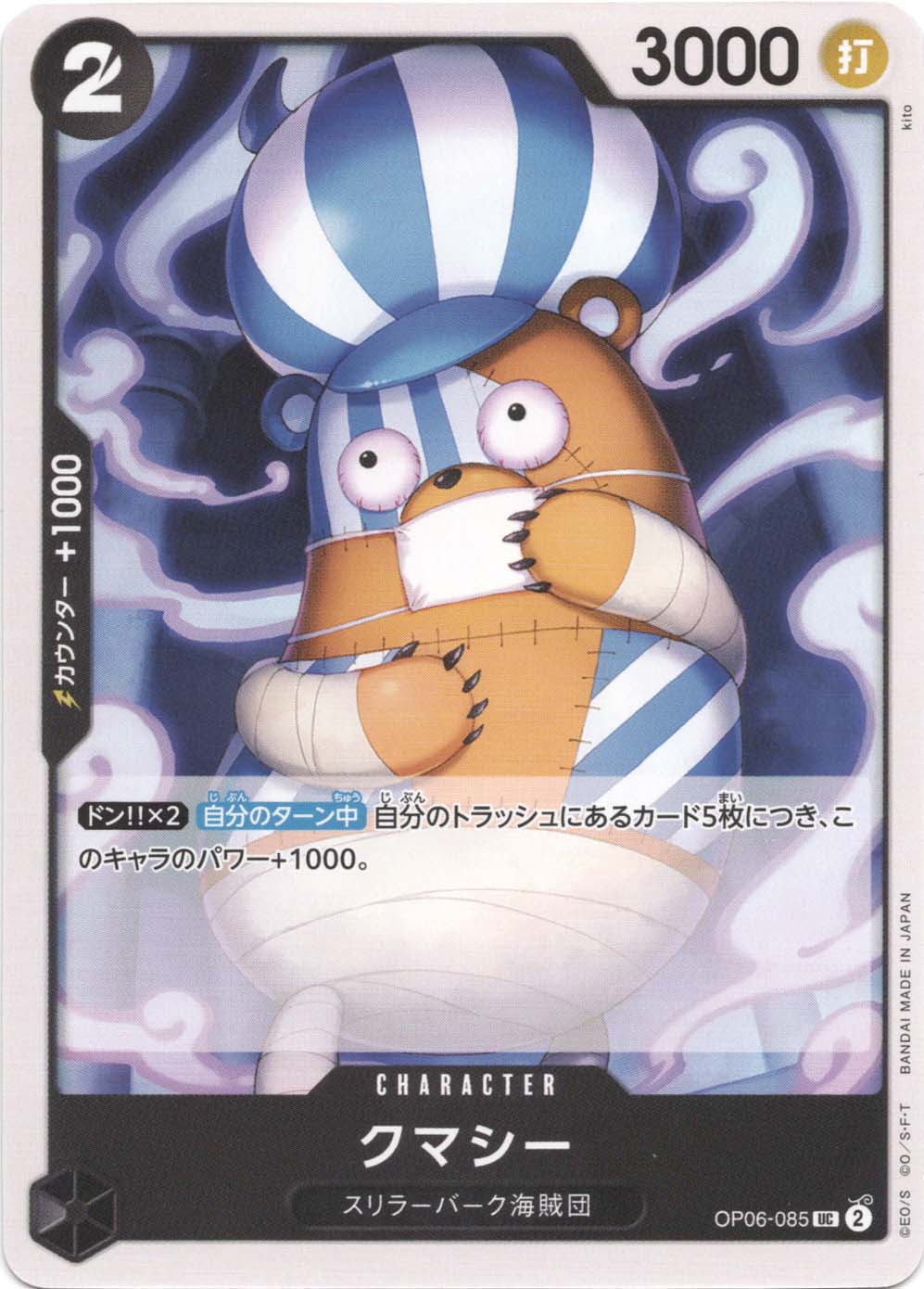 モリア デッキ パーツ フルパラ パラレル セット スリラーバーク海賊団 モリア デッキ パーツ フルパラ パラレル セット スリラーバーク