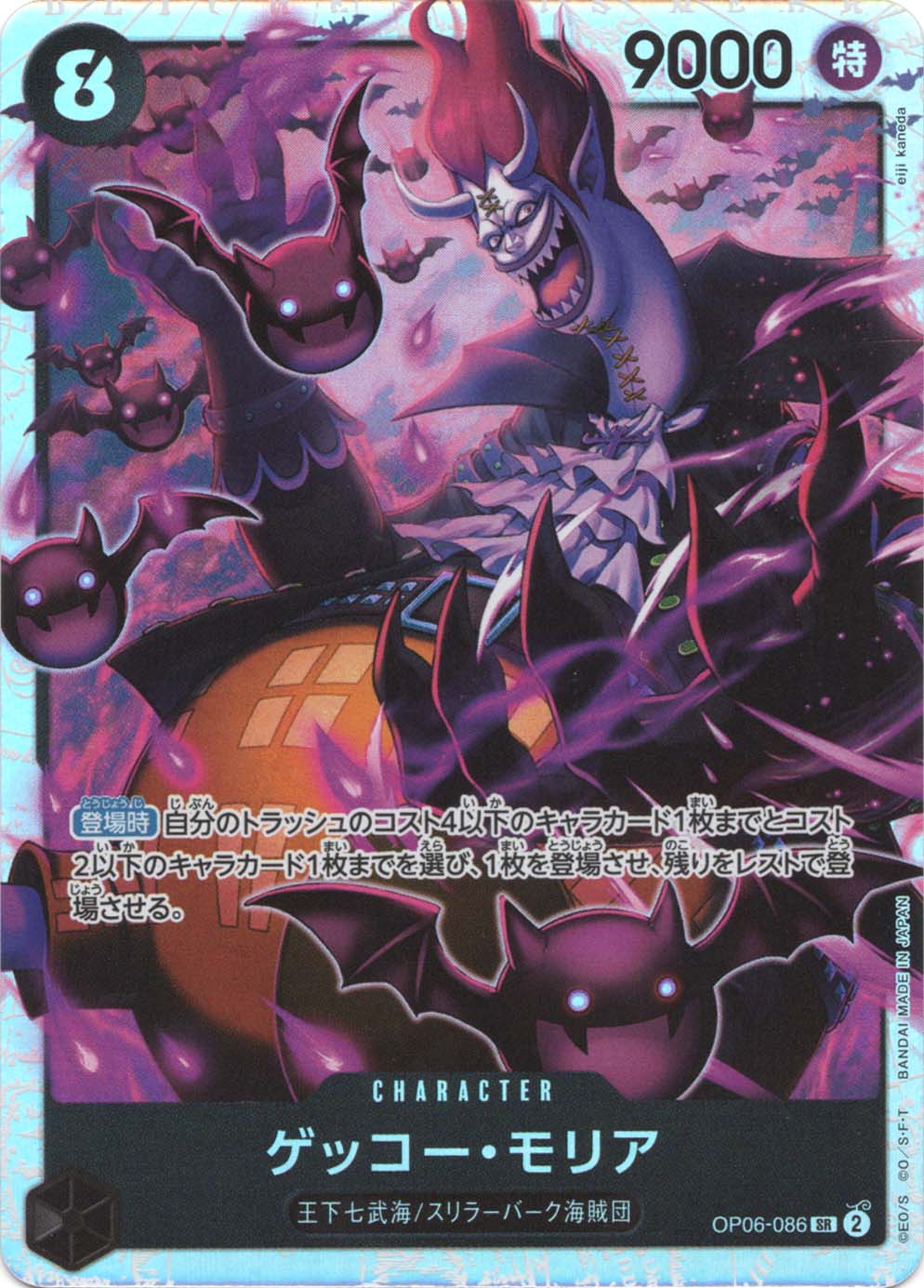 ONE PIECE - 双璧の覇者　ウタ　モリア Amazon.co.jp: ONE PIECEカードゲーム 双璧の覇者 L ゲッコー