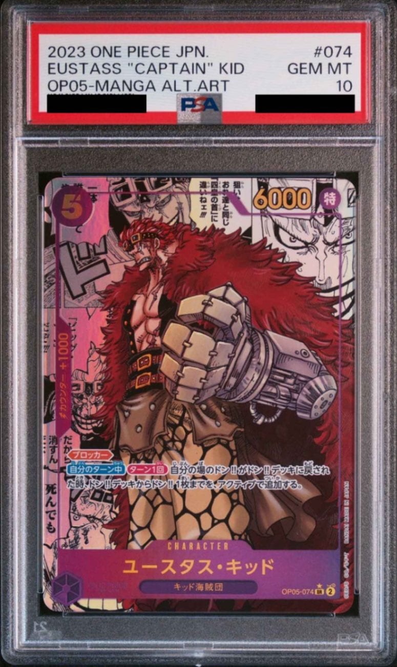 ユースタス キッド コミックパラレル psa10