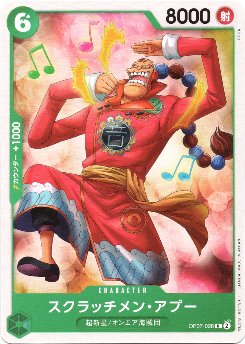 ブースターパック,OP-07 500年後の未来 | ワンピースカード専門店