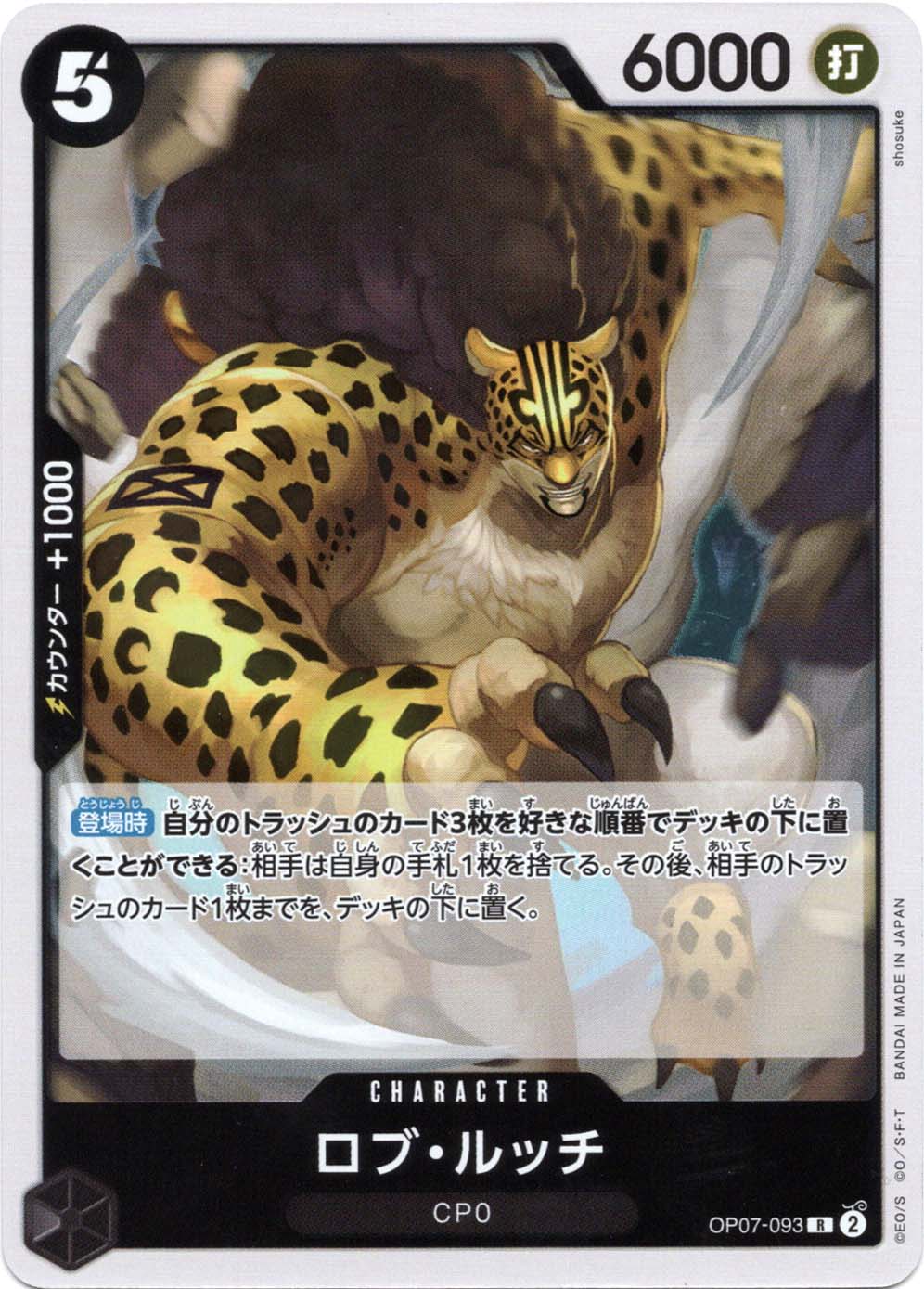 ワンピースカード　新時代の主役　500年後の未来　二つの伝説　テープ付き3box 楽天市場】ONE PIECEカードゲーム 500年後の未来 R モンキー・D