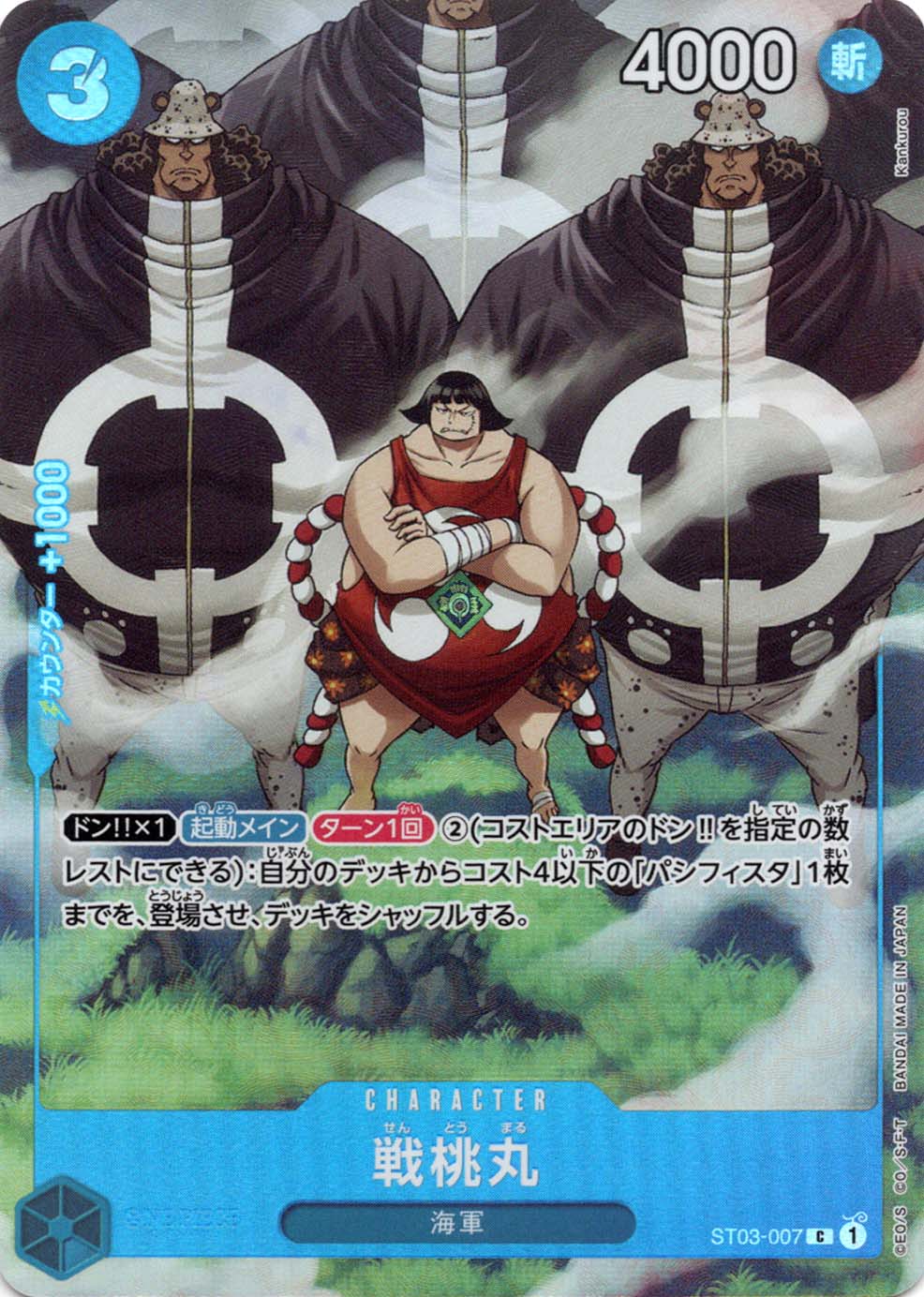 戦桃丸ワンピース】翌日発送 Stand 海軍 戦桃丸 POP ワンピース