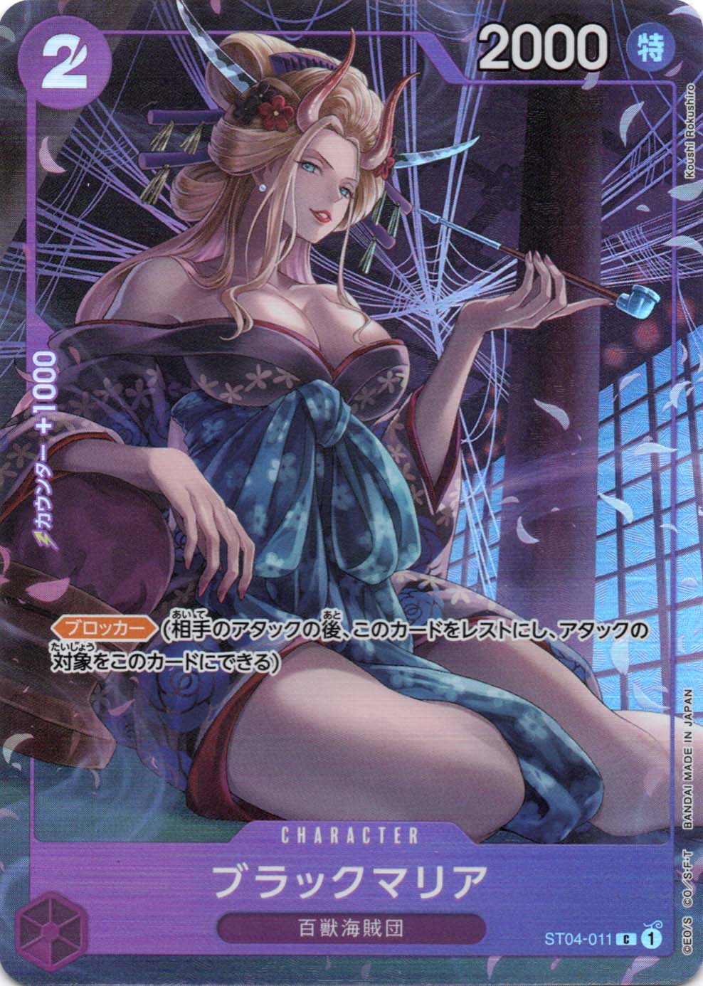C】ブラックマリア（プレミアムカードコレクション -BANDAI CARD GAMES