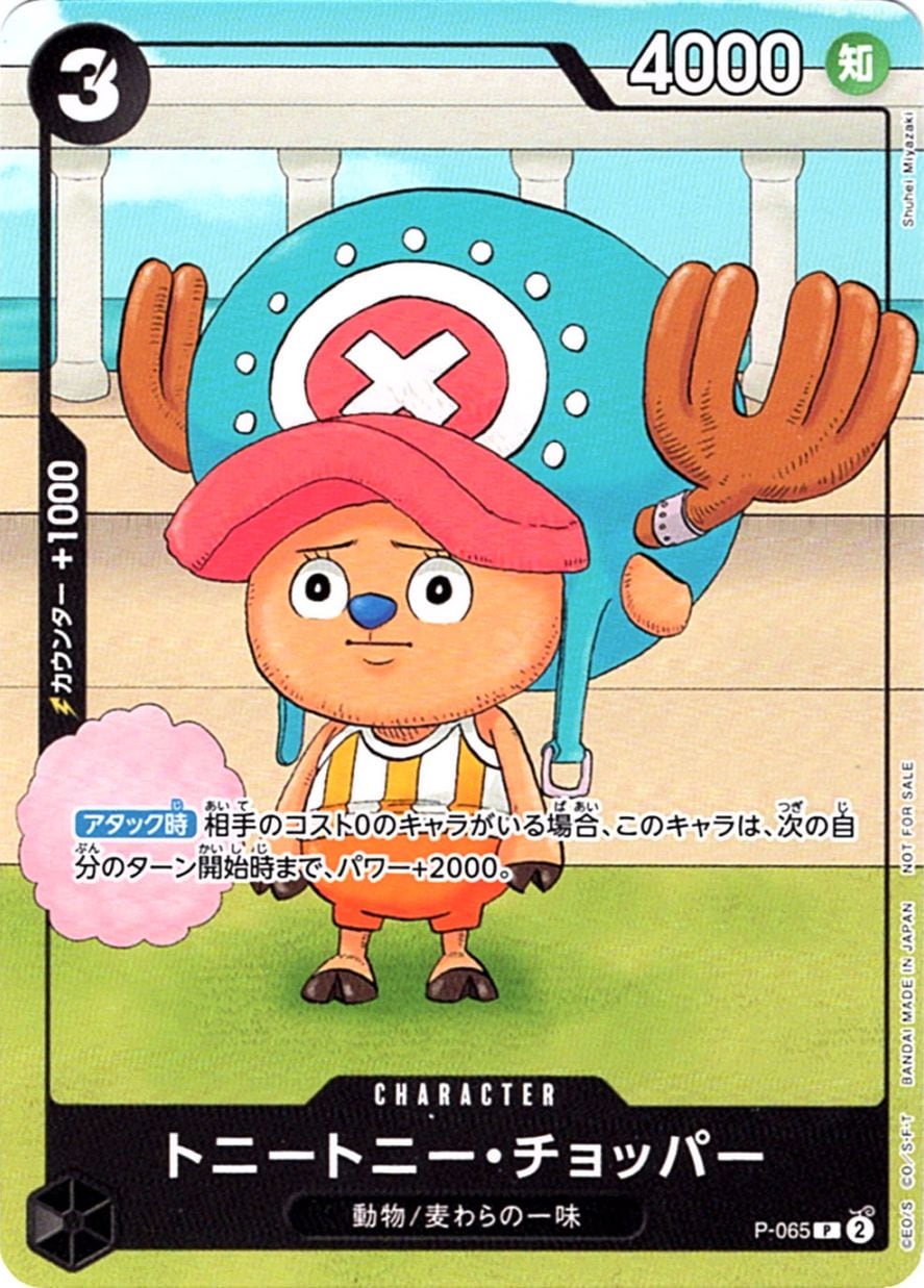 ONE PIECE 雑誌付録　かけ替えカバー ONE PIECE 雑誌付録 かけ替えカバー