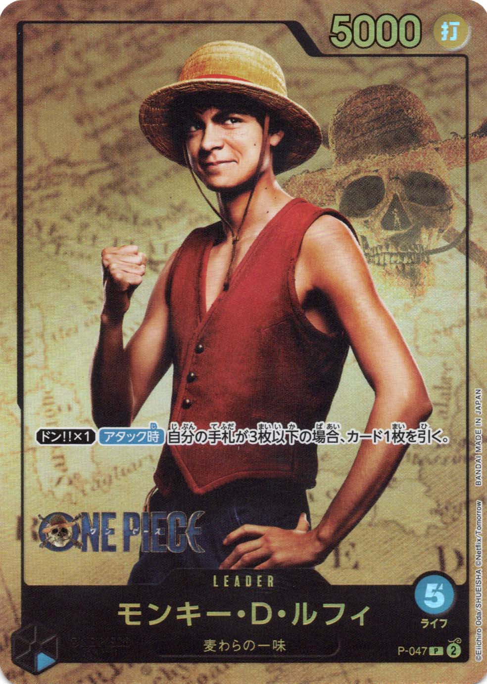 モンキー・D・ルフィ：プレミアムカードコレクション モンキー・D・ルフィ：プレミアムカードコレクション ONE PIECE