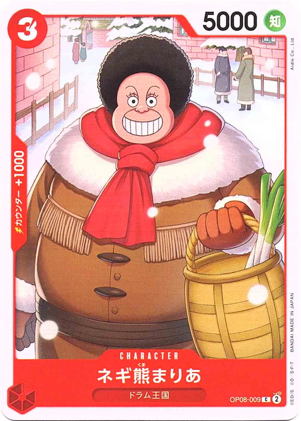 ブースターパック,OP-08 二つの伝説 | ワンピースカード専門店