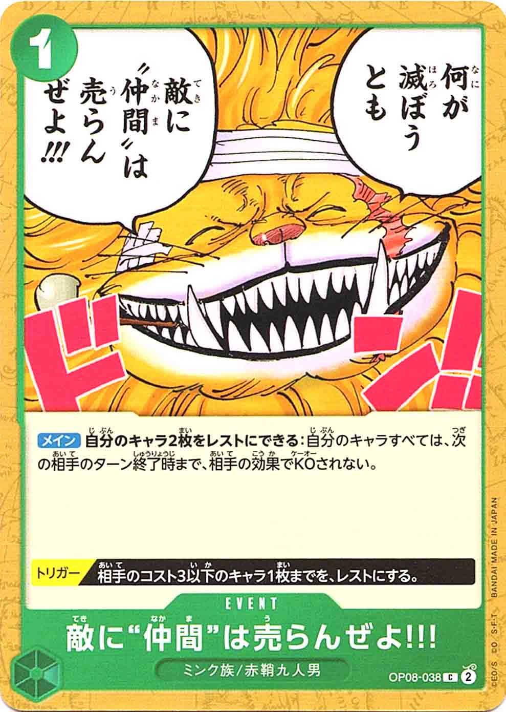 ONE PIECE - 購入前に説明欄を読んで@入院中様強大な敵　カートン未開封 1156117.jpg