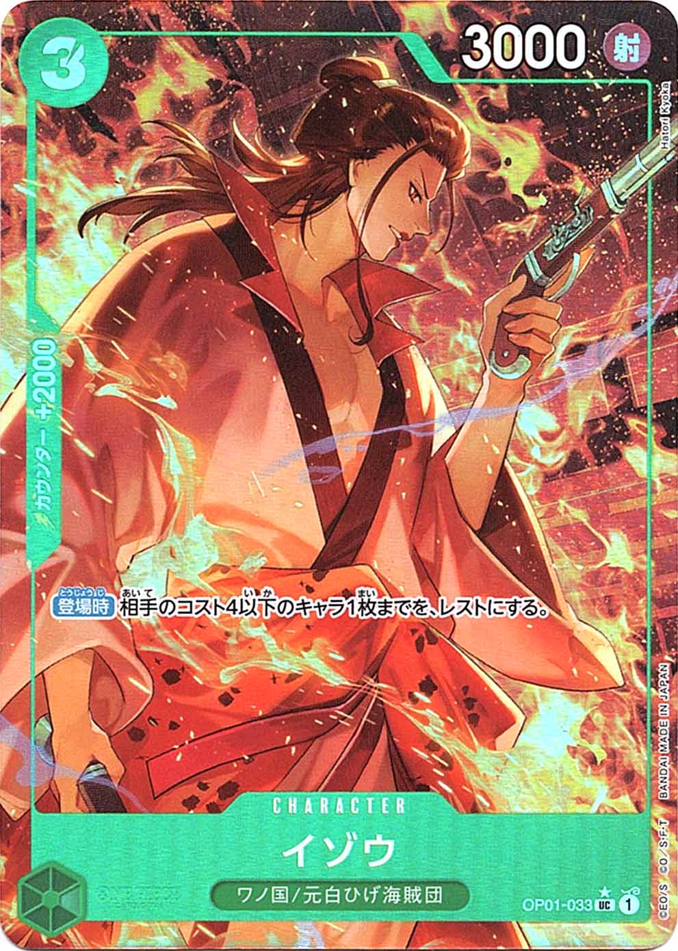 UC】イゾウ（新規絵パラレル）《OP01-033》 | プレミアムブースター