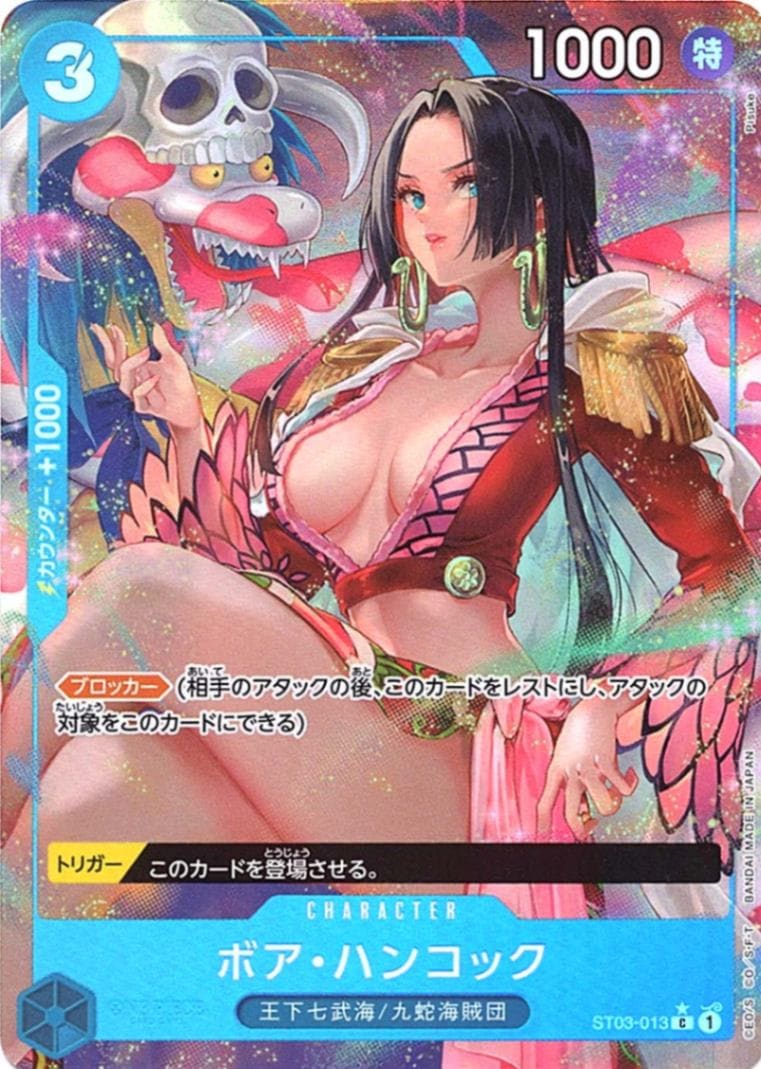 C】ボア・ハンコック（新規絵パラレル）《ST03-013》 | プレミアム