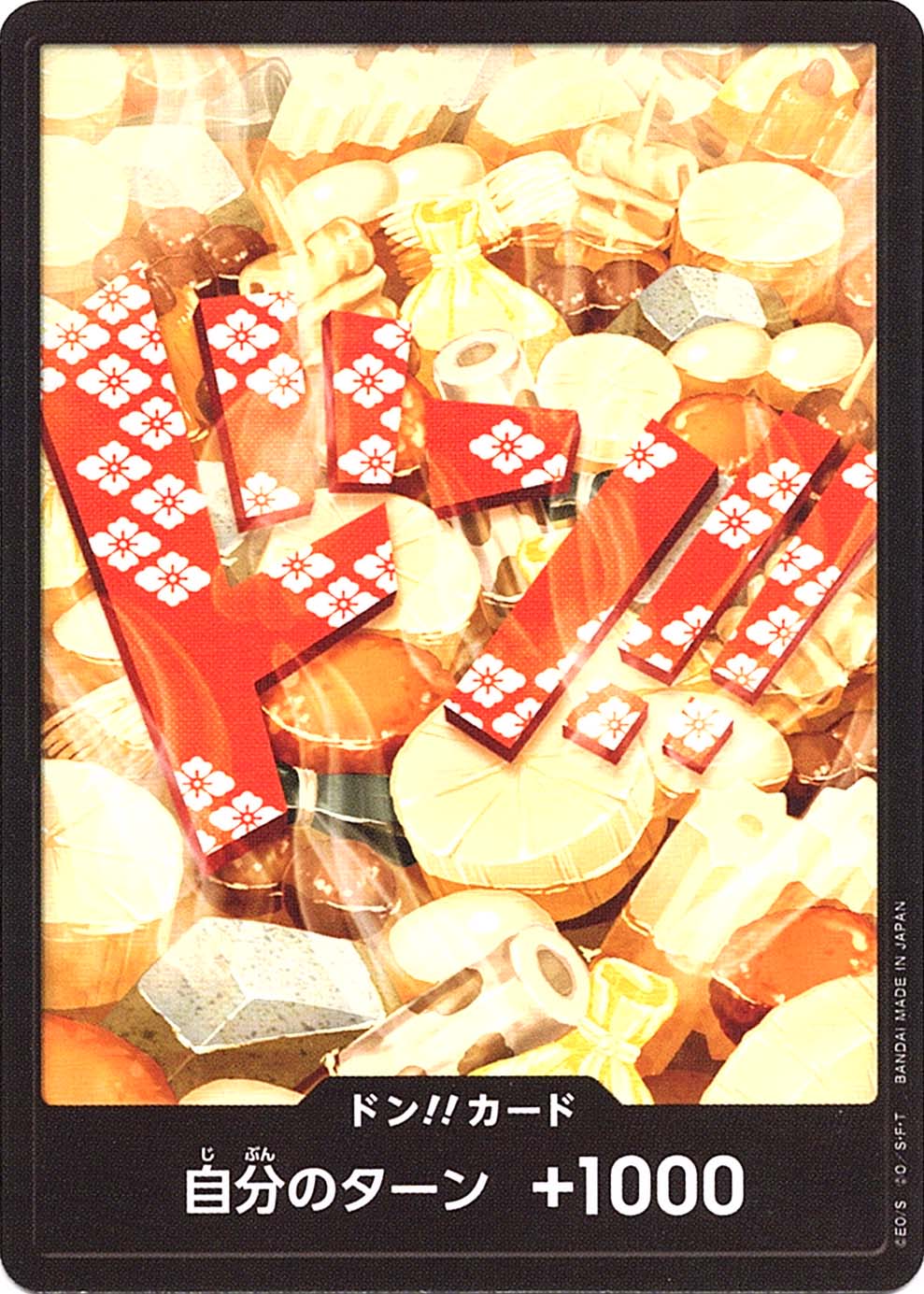 プレミアムブースター,PRB-01 ONE PIECE CARD THE BEST,ドン