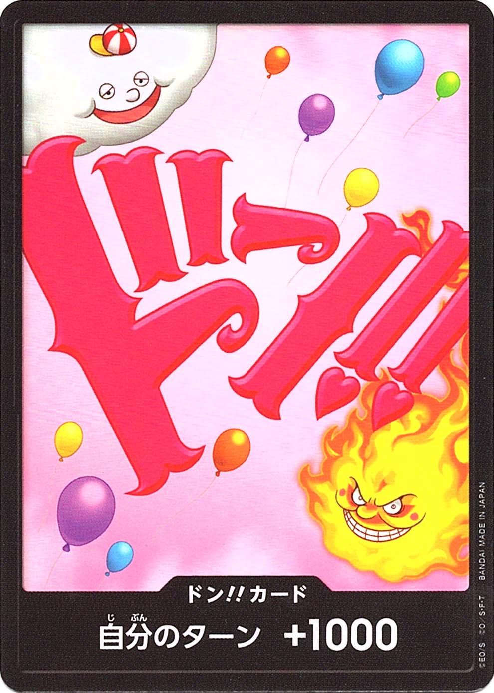 プレミアムブースター,PRB-01 ONE PIECE CARD THE BEST,ドン