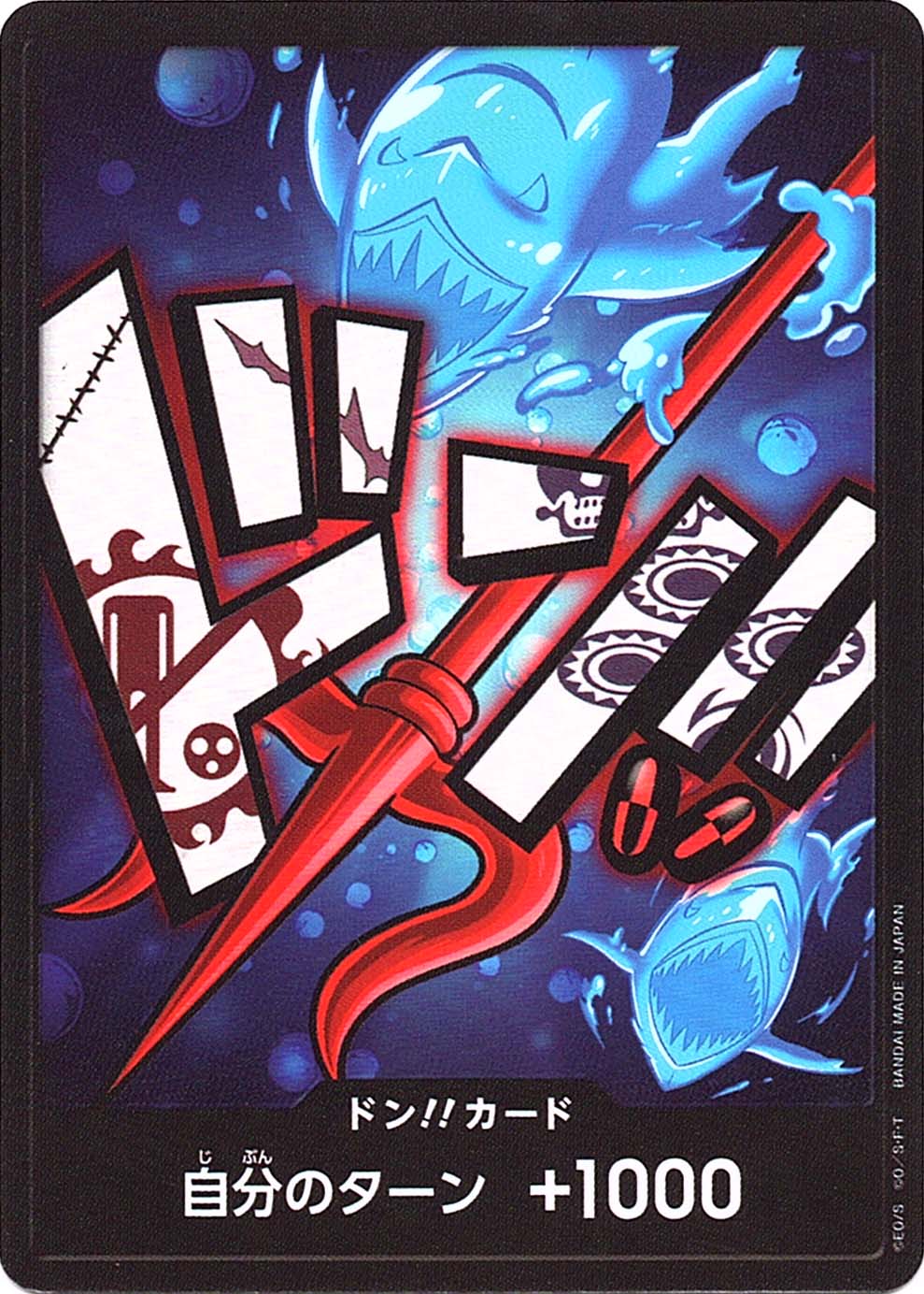 プレミアムブースター,PRB-01 ONE PIECE CARD THE BEST,ドン