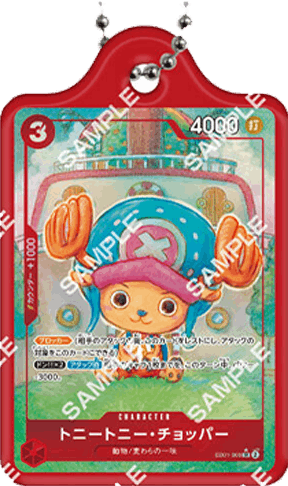 ワンピース チョッパー  マスコットチャーム ONE PIECE - ワンピース クッキーマスコット チョッパーの通販