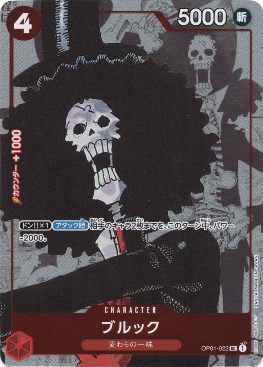 状態A-〕【UC】ブルック（プレミアムカードコレクション 25周年