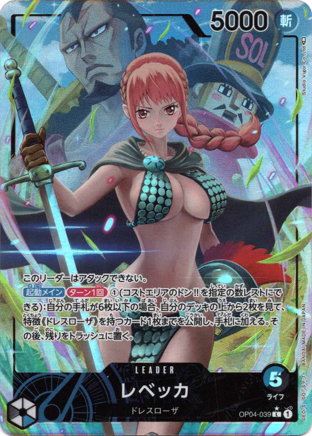 ワンピースカード　謀略の王国　レベッカＬパラレル OP】レベッカ【L/パラレル:☆】OP04-039ONE PIECE CARD GAME