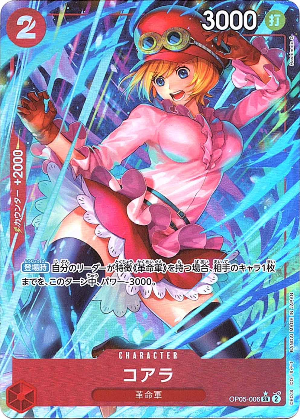 K*D様 ワンピースカード　SR、パラレルまとめ売り ワンピースカード専門店 ティアワン通販 | 商品一覧