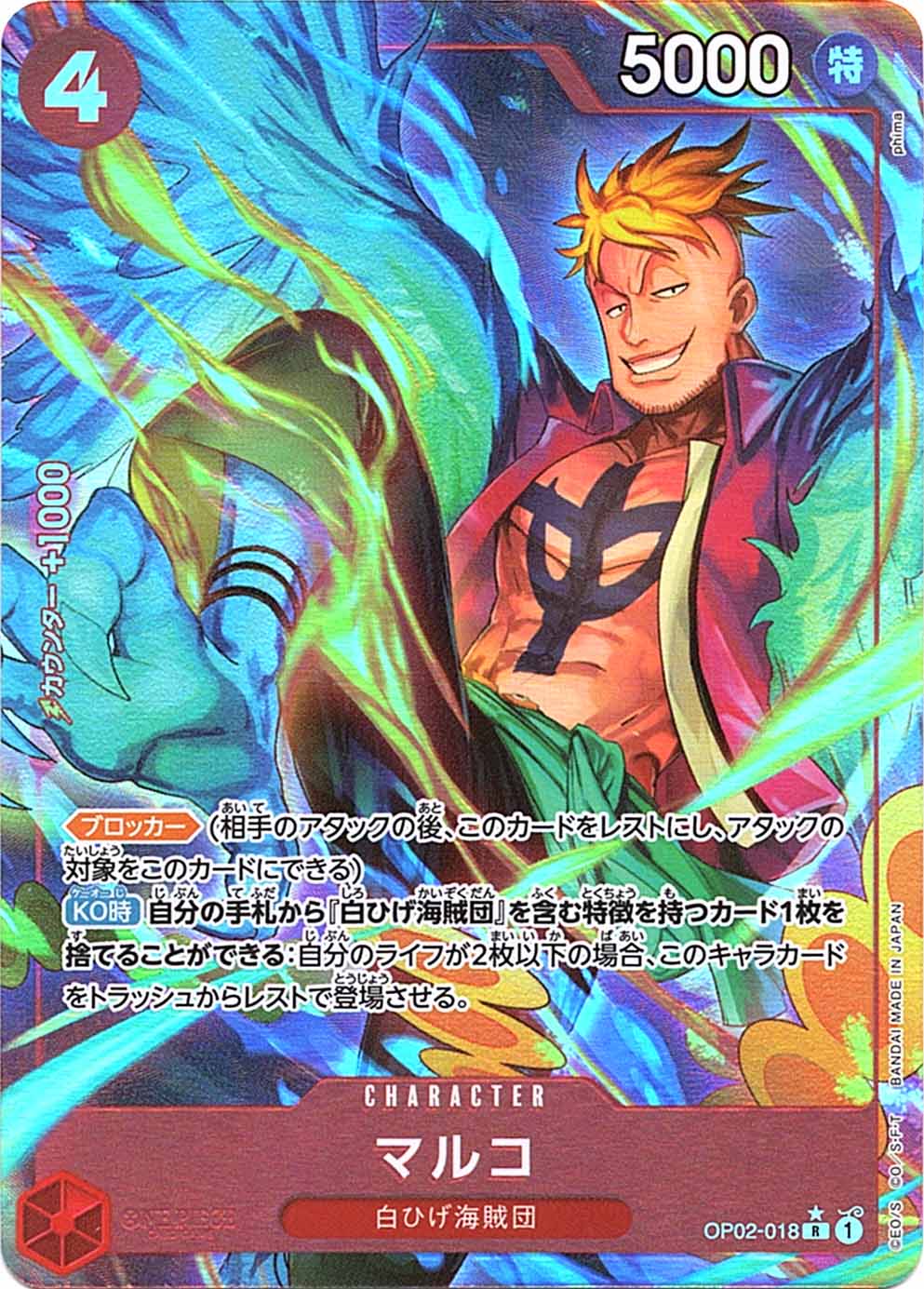 ワンピースカード専門店 ティアワン通販 | 商品一覧