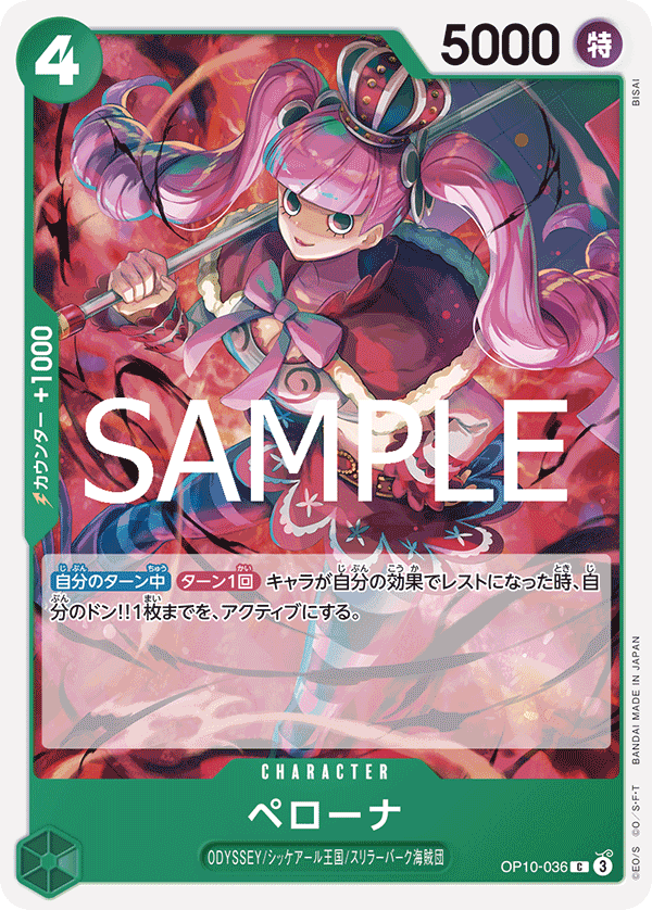 ワンピースカード 王族の血統 ペローナ（黒）4枚 - メルカリ