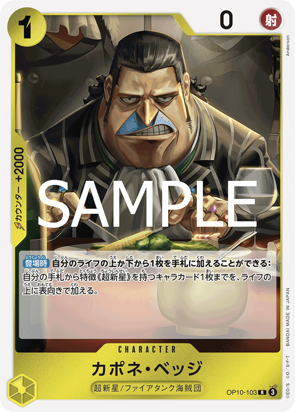 ワンピース カード カポネ・ベッジ パラレル 王族の血統 ワンピース カード カポネ・ベッジ パラレル 王族の血統 - メルカリ