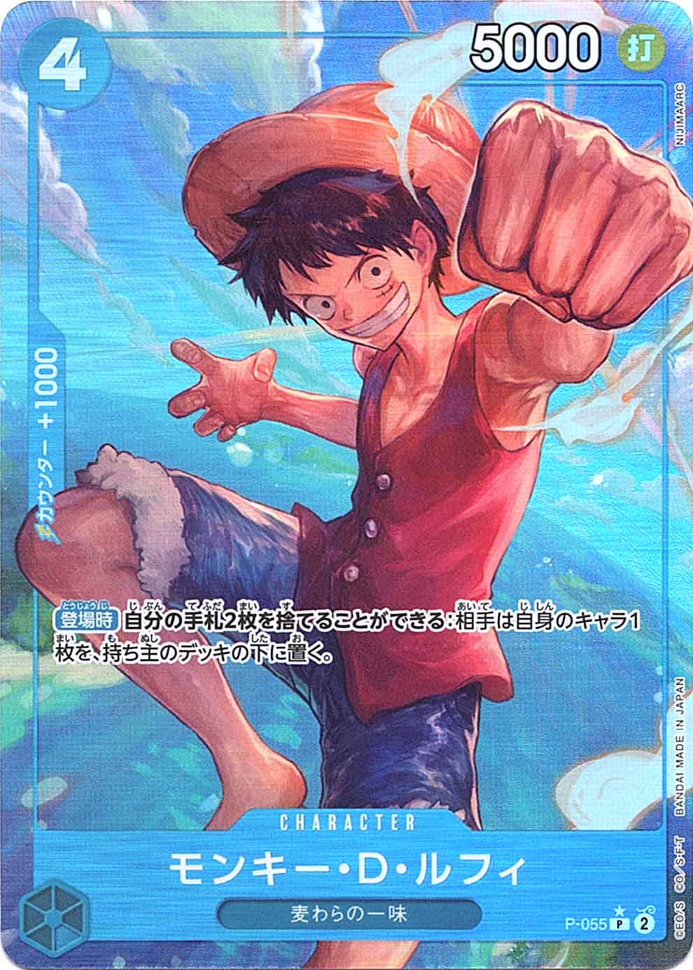 状態A-〕【P】モンキー・D・ルフィ（フルアートパラレル）《P-055