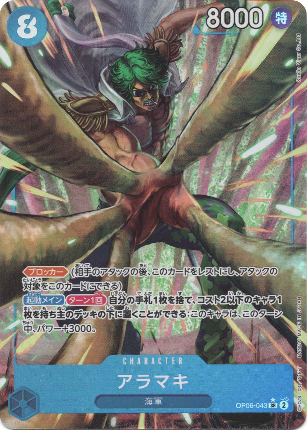 ブースターパック,OP-06 双璧の覇者,パラレル | ワンピースカード専門