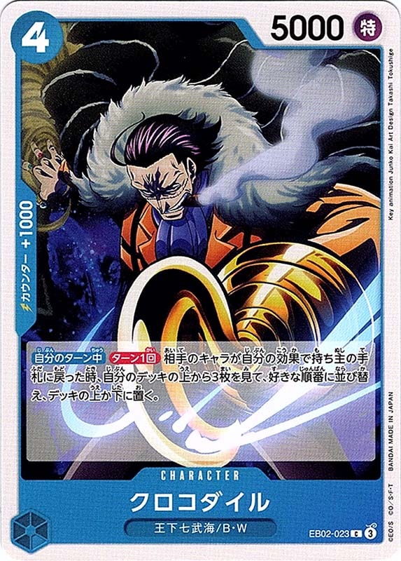 エクストラブースター,EB-02 Anime 25th collection