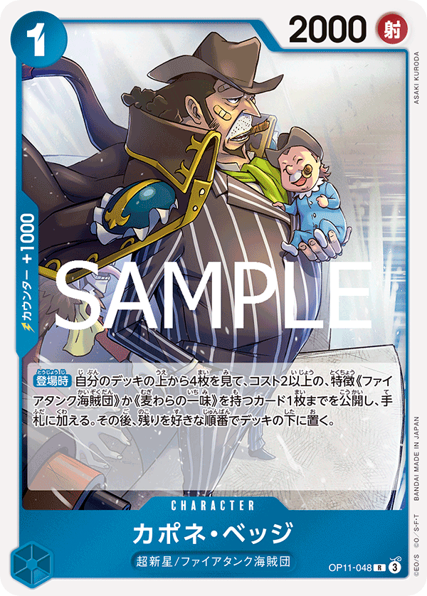 ブースターパック,OP-11 神速の拳,R | ワンピースカード専門店