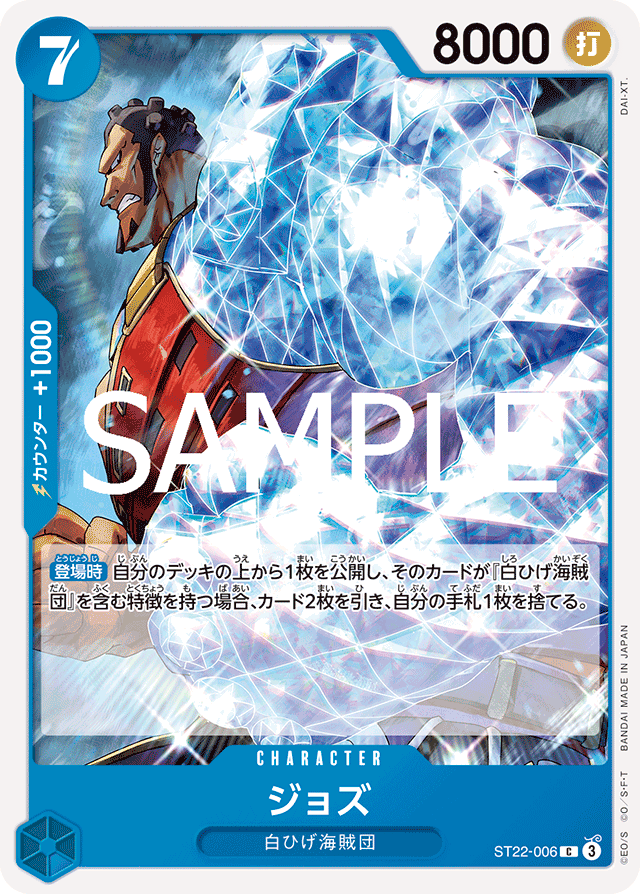 ワンピースST22　セットカード　2200枚 スタートデッキ エース&ニューゲート − PRODUCTS｜ONE PIECE
