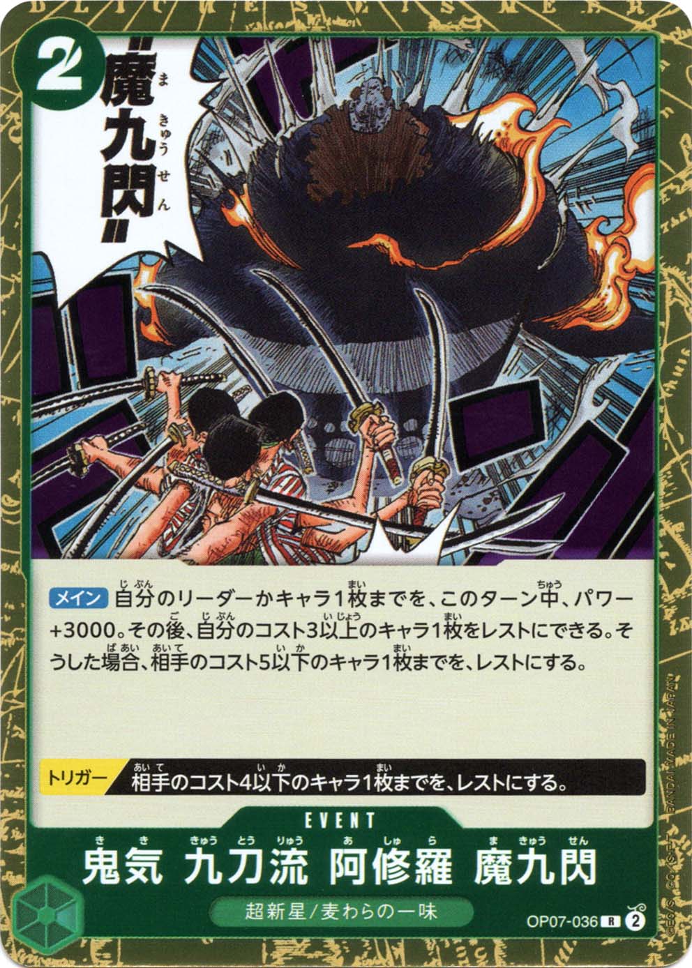ワンピースカード　ダイヤ　各8セット ONE PIECEカードゲーム ブースターパック 受け継がれる意志【OP