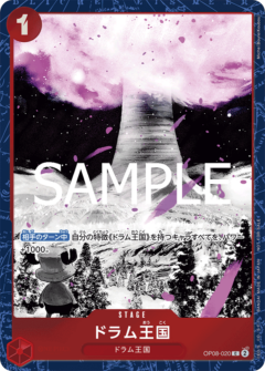 C】ドラム王国（プロモーションパックEX Vol.2）《OP08-020