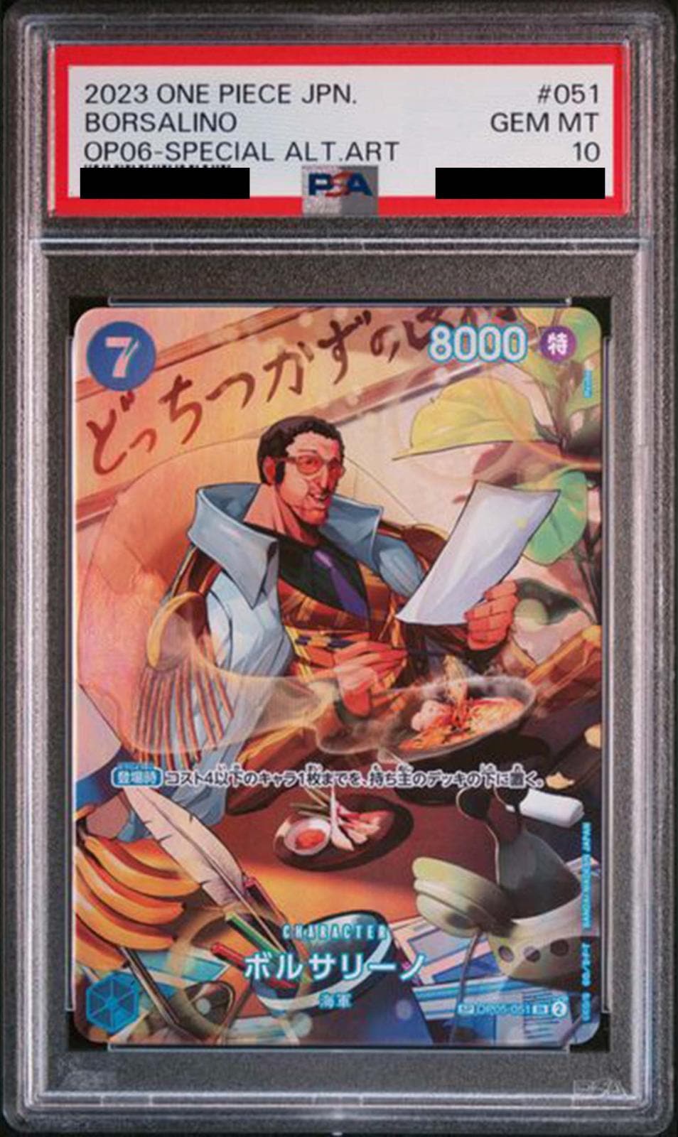 PSA10鑑定済〉【SR】ボルサリーノ（1次予選エリア大会 ベスト16