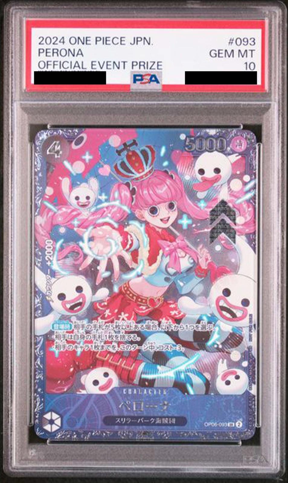 【BGS10 ゴールド】 ペローナ ブラッグシップ プロモ PSA10鑑定済〉【SR】ペローナ（フラッグシップバトル ベスト8