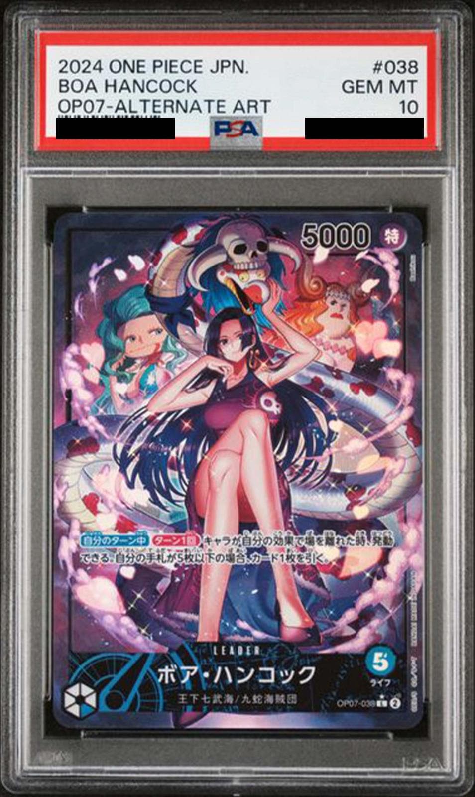 PSA10鑑定済〉【L】ボア・ハンコック（パラレル）《OP07-038》 | 鑑定