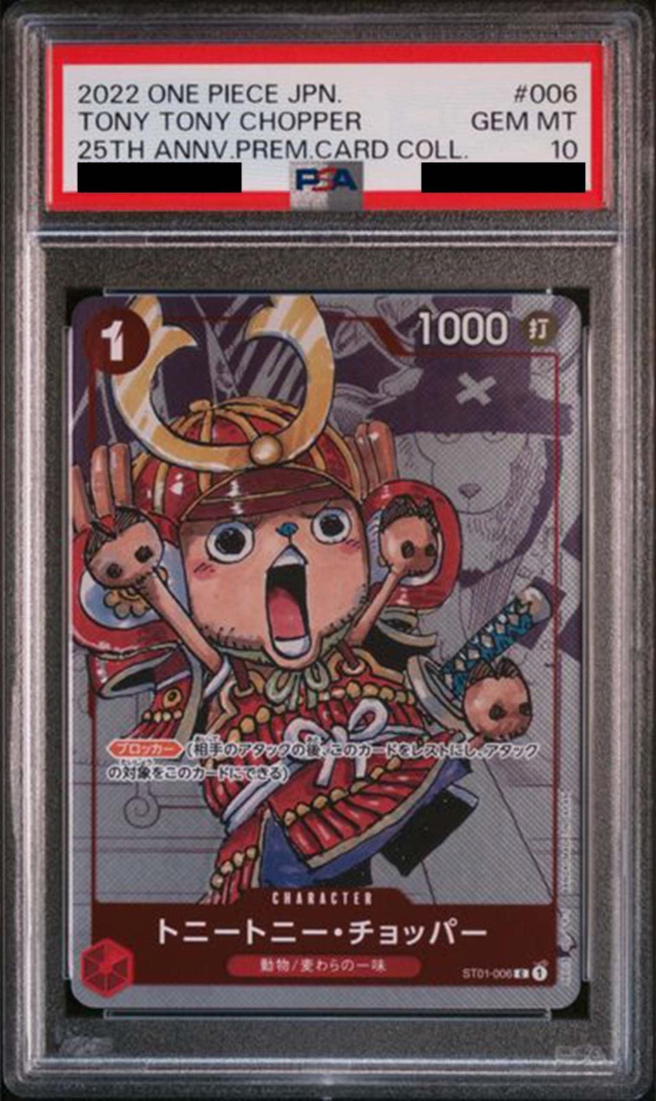 psa10 トニートニー・チョッパー #006 GEM MT psa10 トニートニー・チョッパー #006 GEM MT