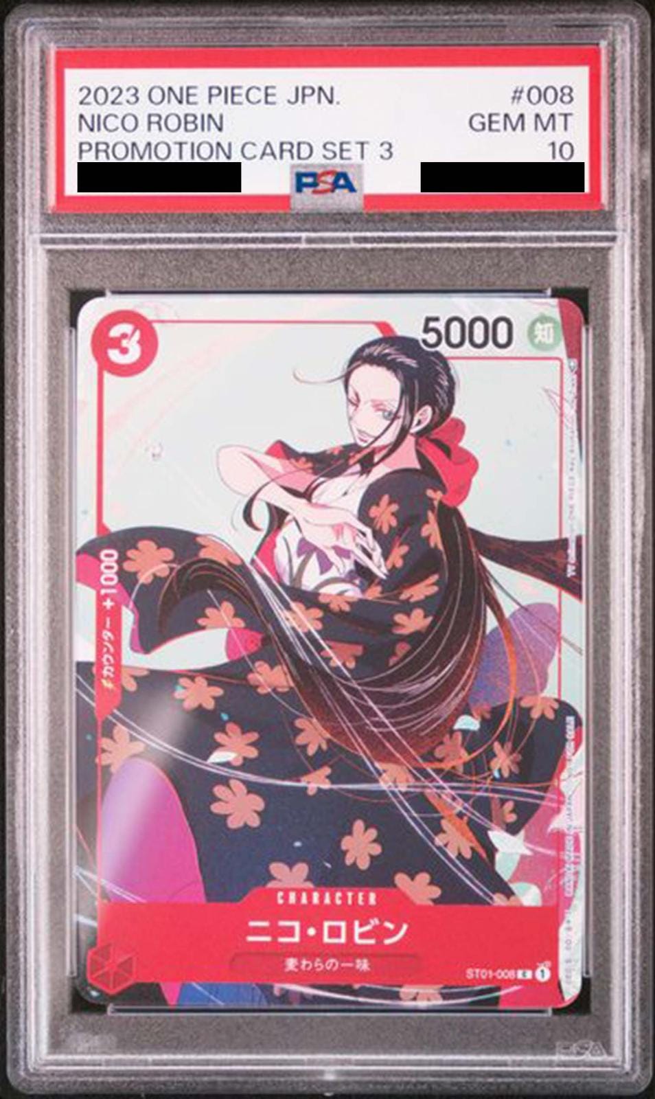 マッチングバトル ニコ・ロビン psa10 2026年最新】ニコロビン psa10の