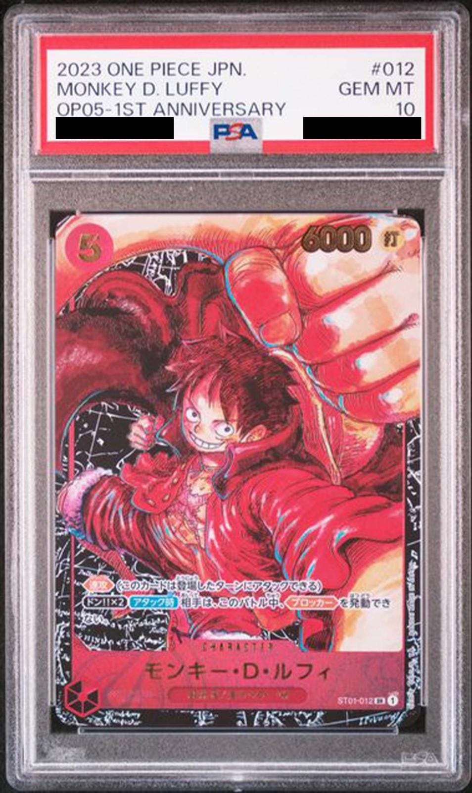 PSA10鑑定済〉【SR】モンキー・D・ルフィ（パラレル）《ST01-012