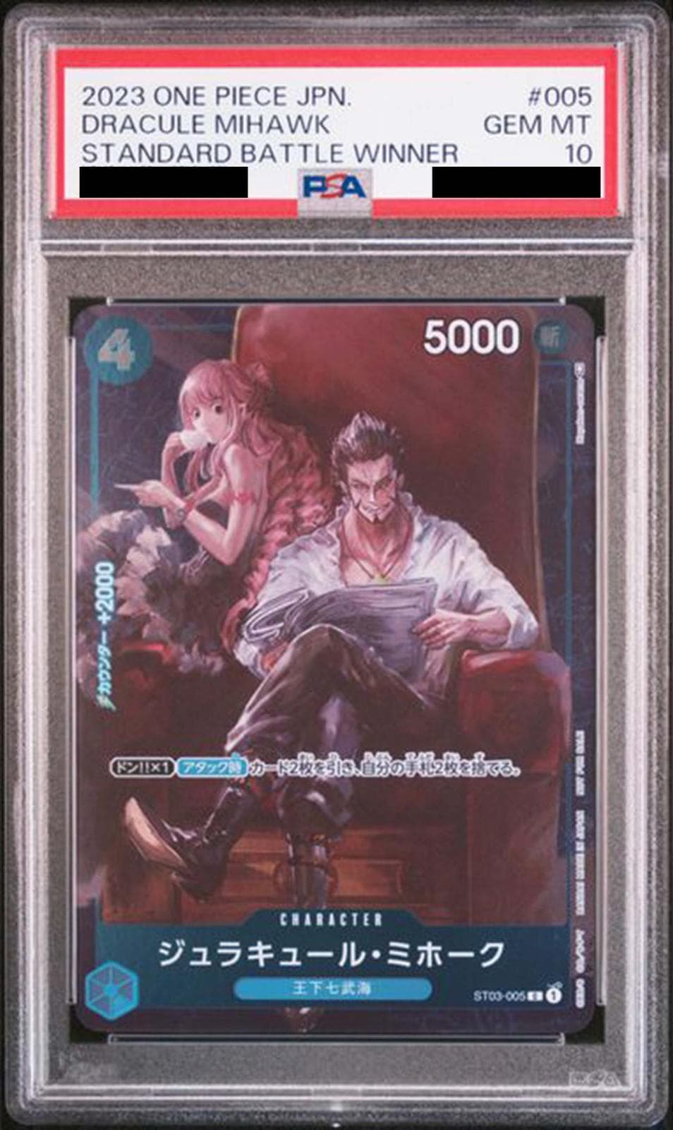 PSA10 ジュラキュール・ミホーク ST03-005 ワンピースカード 鑑定品 PSA10鑑定済〉【C】ジュラキュール・ミホーク（スタンダードバトル2023