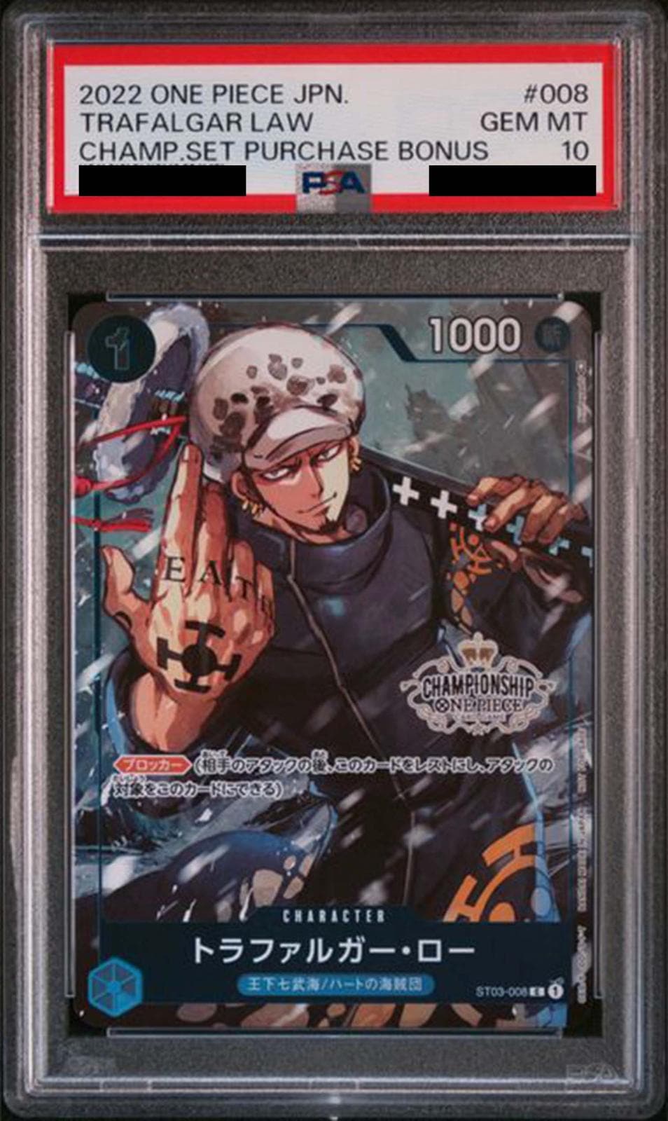 トラファルガー・ロー　チャンピオンシップPSA10 PSA10鑑定済】トラファルガー・ロー【プロモ】《紫