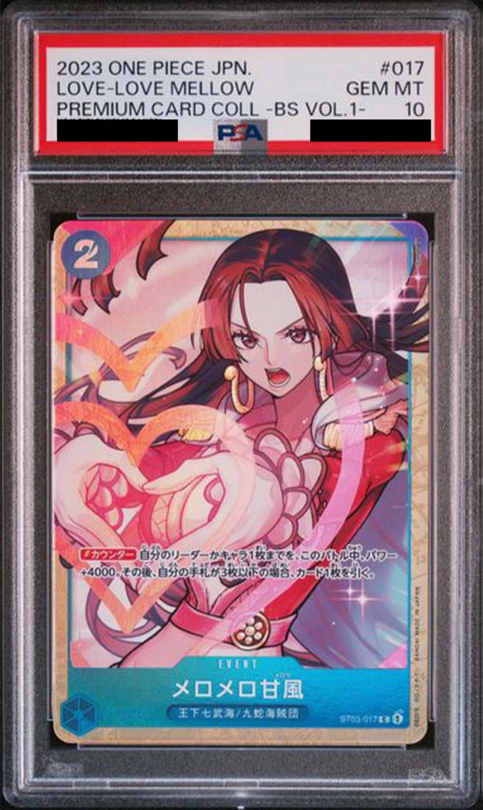 PSA10メロメロ甘風：プレミアムカードコレクション ベストセレクション PSA10鑑定済〉【C】メロメロ甘風（プレミアムカードコレクション