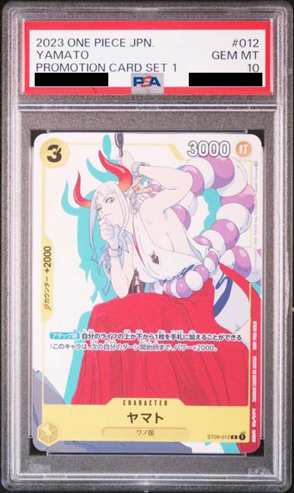 PSA10鑑定済〉【P】ヤマト（マッチングバトル / プロモーションカード