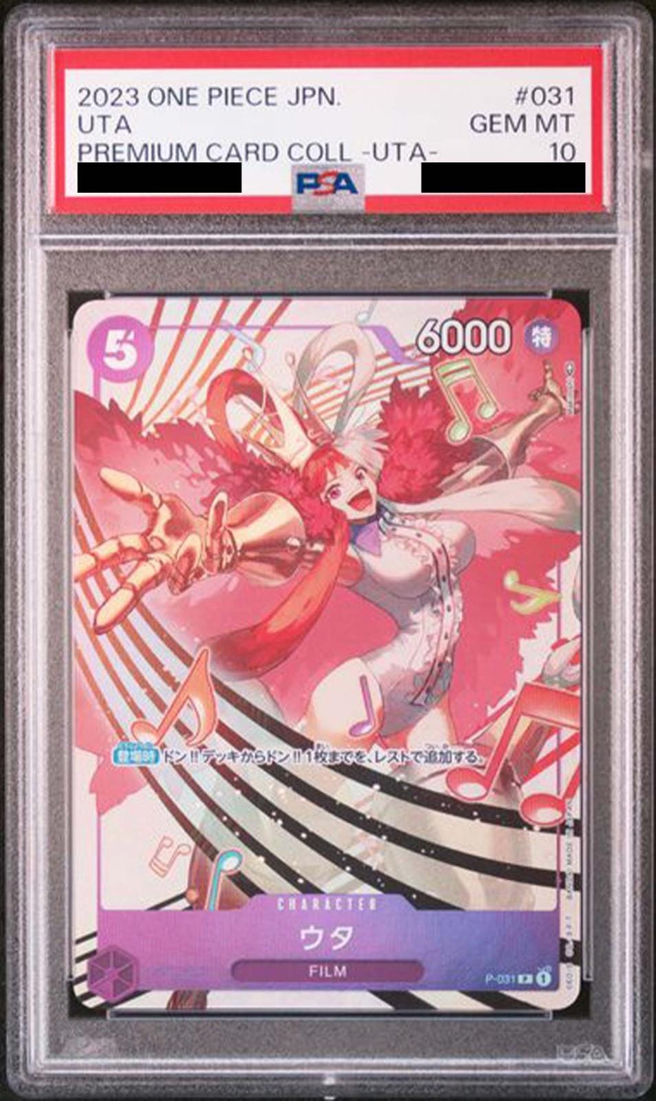 PSA10鑑定済〉【P】ウタ（プレミアムカードコレクション-ウタ-）《P