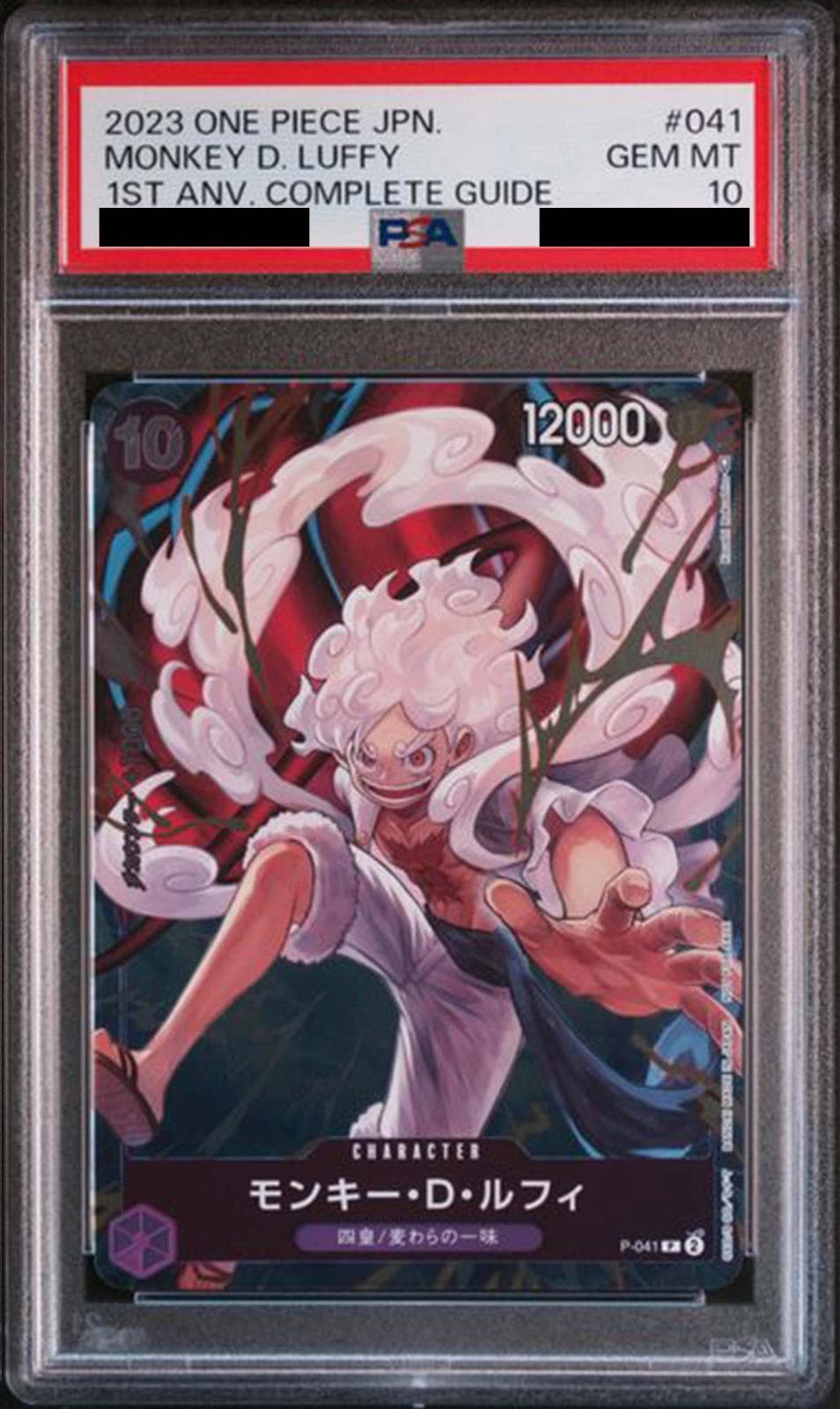 PSA10 連番 ルフィ P-041 PSA 10 Monkey D Luffy P-041 ONE PIECE Emotion Promo 2024 ONE