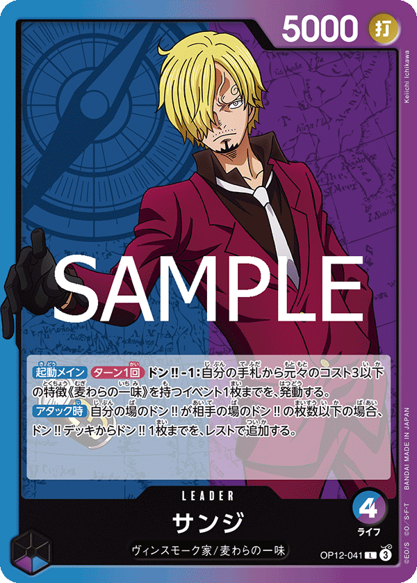 ワンピース ステータスカード ステカ サンジ ONEPIECE サンジ
