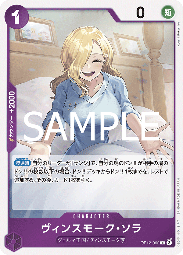 ONE PIECE CARD GAME/[OP-09] EMPERORS IN THE NEW WORLD]Koala