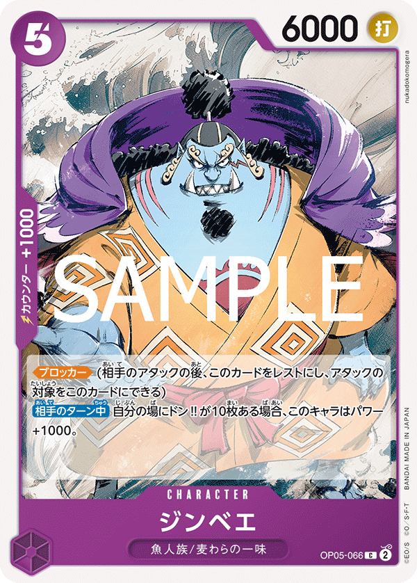 50% OFF 以上 - レディース福袋 C】ジンベエ《OP05-066》 モンキー 紫黒 構築済みデッキ,ST-26 | ワンピース カードゲーム