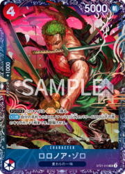 新品未開封 フラッグシップ ゾロ プロモ ワンピースカード best8 SR】ロロノア・ゾロ(フラッグシップバトル ベスト8記念品