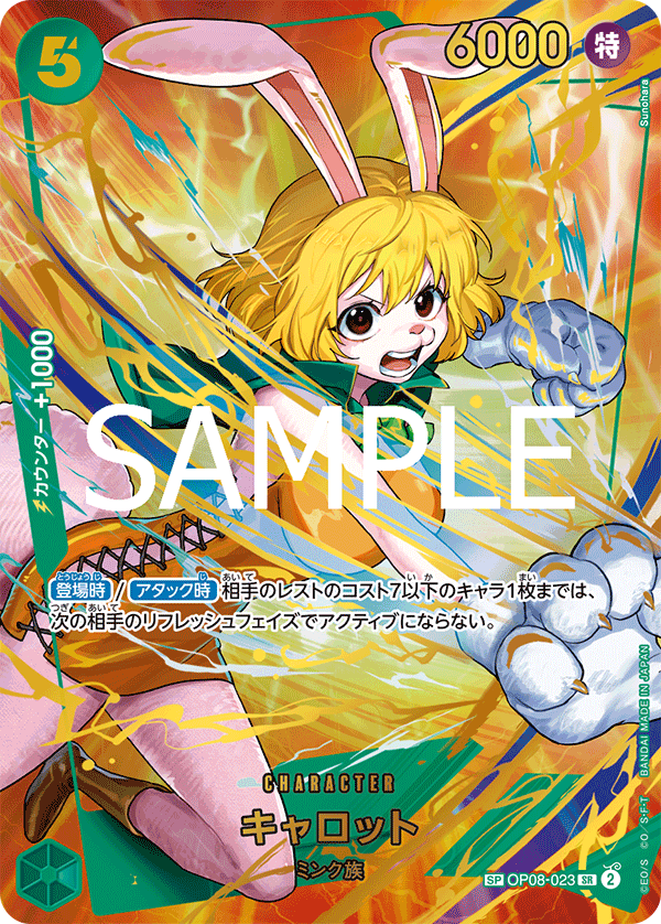 ONEPIECEカード　プリン　キャロット　レベッカ　SP　PRB02 シャーロット・プリン 【PRB-02】【SR】【パラレル】【紫